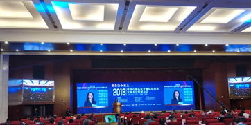 信息化和软件服务业司出席2018中国石油石化企业信息技术交流大会，共推产业融合发展